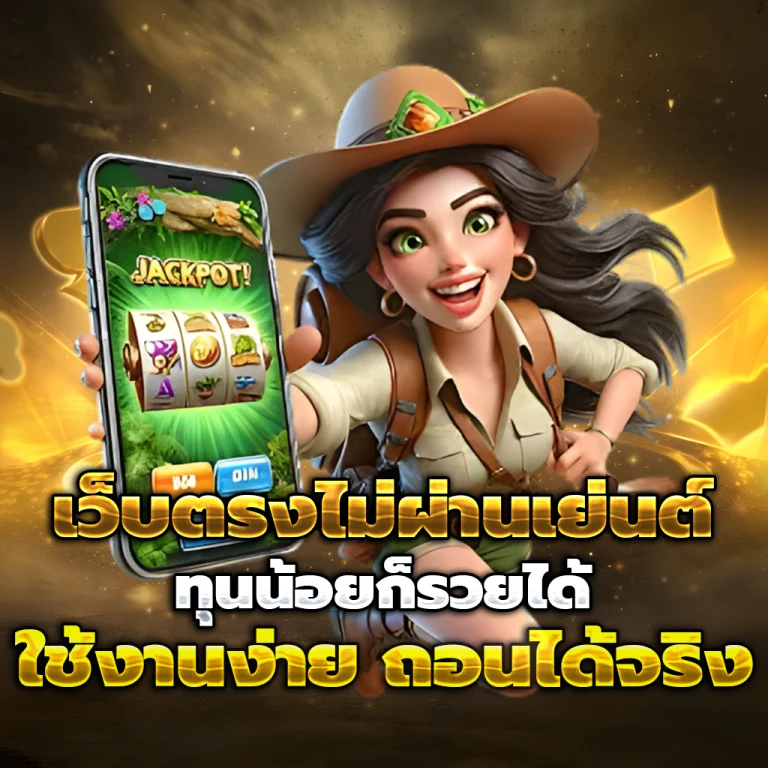 tau369 เครดิตฟรี